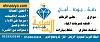     . 

:	١١.jpg 
:	43 
:	57.7  
:	22510